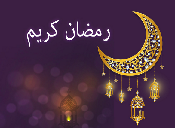 صورة أول رمضان بالمغرب الثلاثاء المقبل