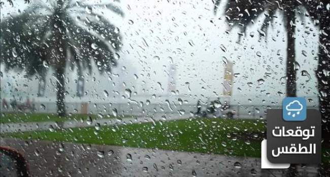 صورة زخات مطرية اليوم الأحد بعدد من المناطق