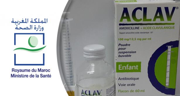 صورة وزارة الصحة تنفي سحب دواء “أكلاف أموكسيسيلين” من الصيدليات