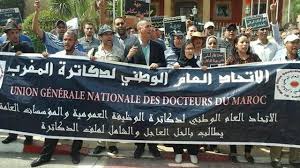 صورة هذا موعد خوض دكاترة المغرب لوقفة احتجاجية وطنية