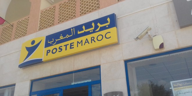بريد المغرب يصدر طابعا بريديا خاصا حول خدمات المصادقة الالكترونية