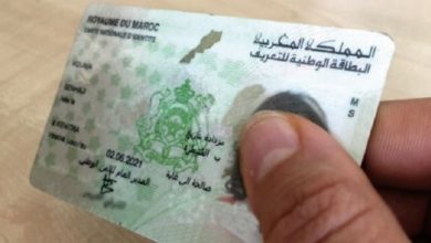 صورة هام للمغاربة.. مديرية الأمن تصدر قرارا جديدا بخصوص بطاقة التعريف الوطنية