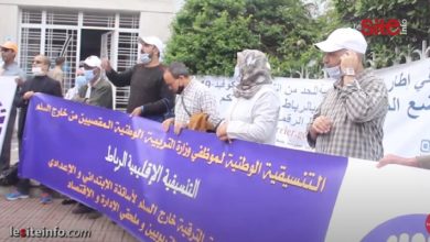 صورة أطر وزارة التربية الوطنية في وقفة احتجاجية بالرباط -فيديو