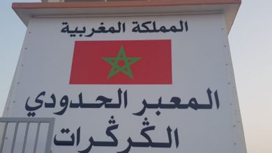 صورة اللجنة البرلمانية المكلفة بتتبع تحالف المحيط الهادئ تدعم إجراءات المغرب لتأمين معبر الكركرات