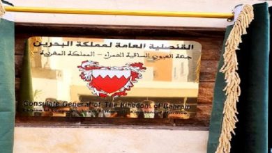 صورة مملكة البحرين تفتتح قنصلية عامة لها بمدينة العيون
