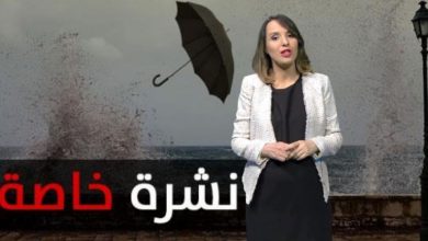 صورة نشرة إنذارية.. أمطار رعدية قوية ورياح بعدة مناطق مغربية