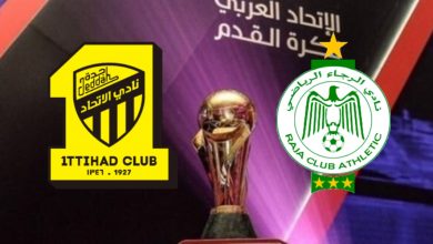 صورة الموعد والقناة الناقلة لنهائي البطولة العربية بين الرجاء والاتحاد