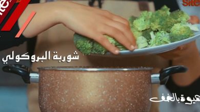 صورة شهيوة بالخف.. البروكولي لتعويض الحريرة في رمضان -فيديو