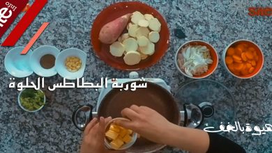 صورة “شهيوة بالخف”.. شوربة البطاطس الحلوة لتزيين مائدة الإفطار -فيديو