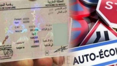 صورة الحصول على رخصة السياقة بالمغرب.. امتحان جديد في انتظار السائقين -فيديو