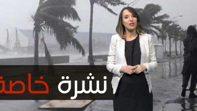 صورة نشرة خاصة.. الأرصاد الجوية تحذر من نزول زخات رعدية قوية بأقاليم مغربية