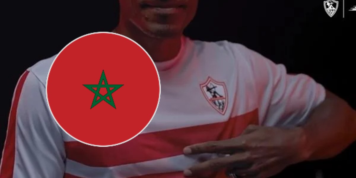 لاعب مغربي يصرح:"ظلموني في الزمالك ولم أحصل على مستحقاتي المالية"