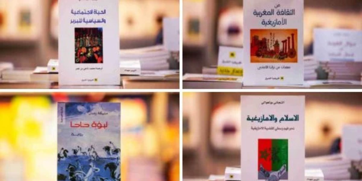 معرض الشارقة الدولي للكتاب.. تسليط الضوء على الثقافة المغربية الأمازيغية