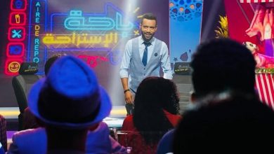 صورة القناة الثانية تعلن عن عودة برنامج “باحة الاستراحة”